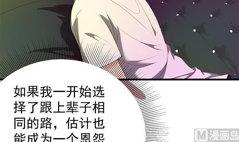 都是黑丝惹的祸二季 第138话 再遇白茜