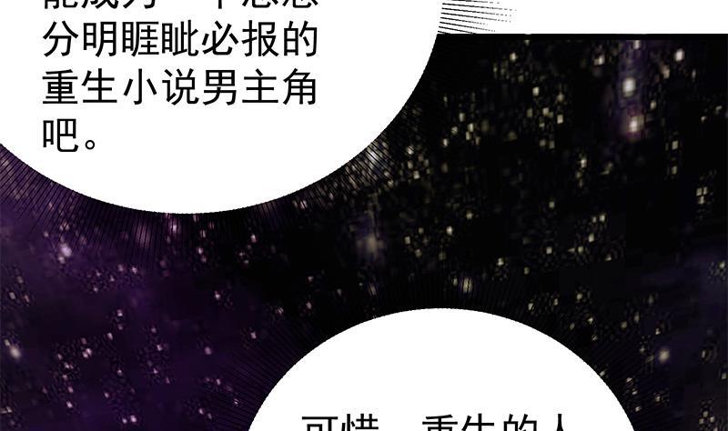 都是黑丝惹的祸二季 第138话 再遇白茜