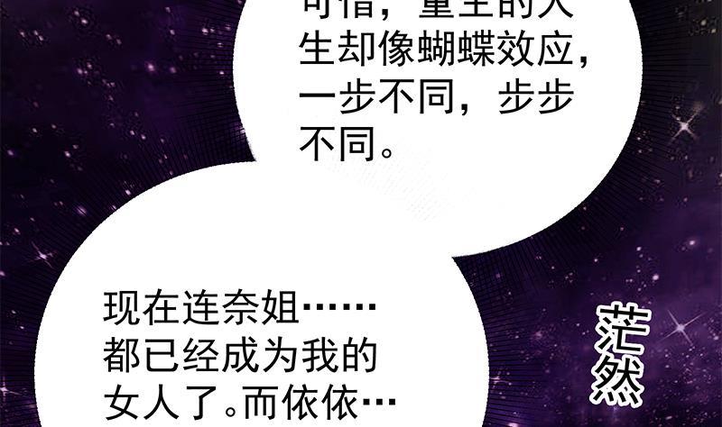 都是黑丝惹的祸二季 第138话 再遇白茜