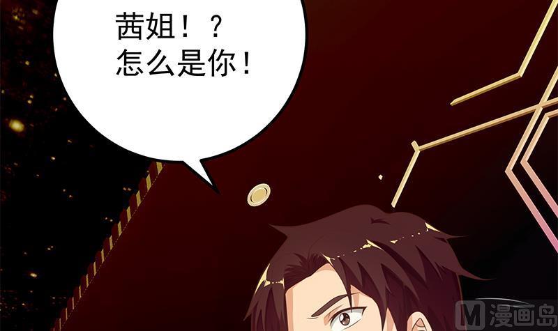 都是黑丝惹的祸二季 第138话 再遇白茜