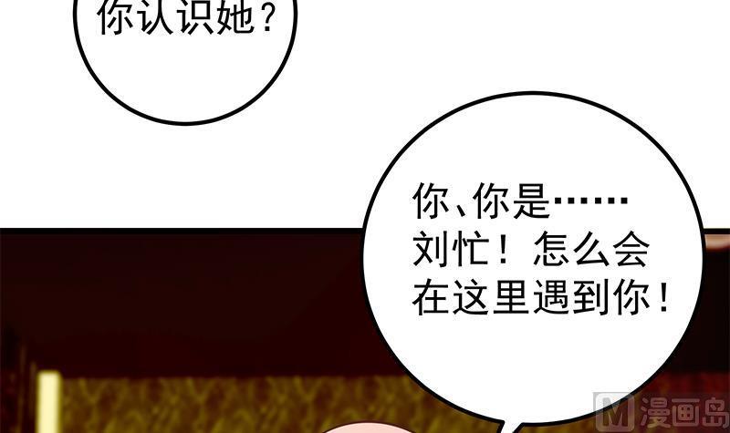 都是黑丝惹的祸二季 第138话 再遇白茜