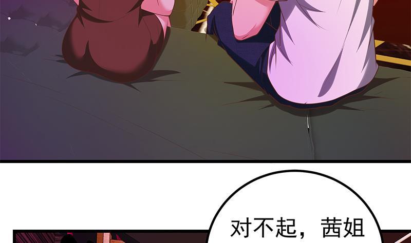 都是黑丝惹的祸二季 第138话 再遇白茜