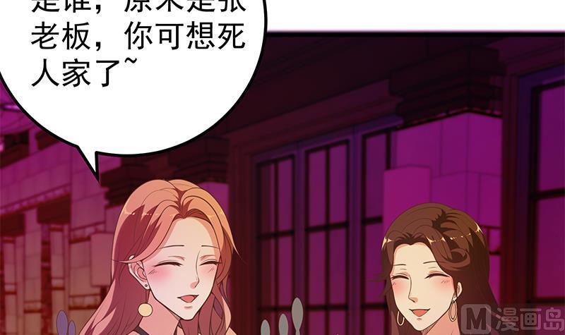 都是黑丝惹的祸二季 第138话 再遇白茜