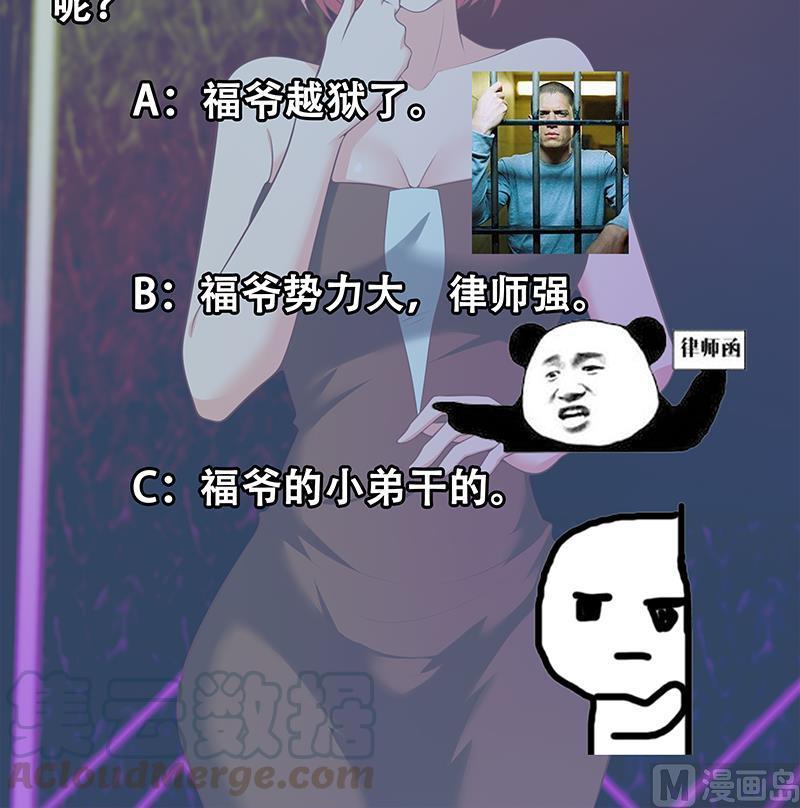 都是黑丝惹的祸二季 第138话 再遇白茜
