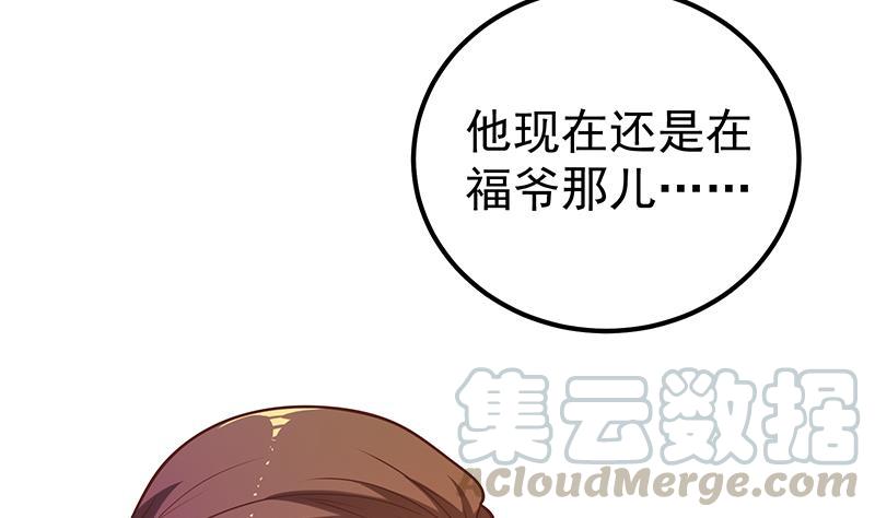 都是黑丝惹的祸二季 第139话 不能想起的名字