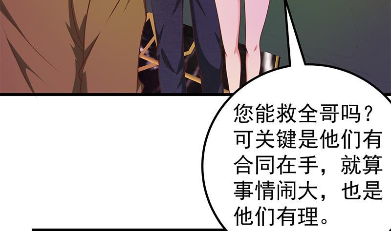 都是黑丝惹的祸二季 第139话 不能想起的名字