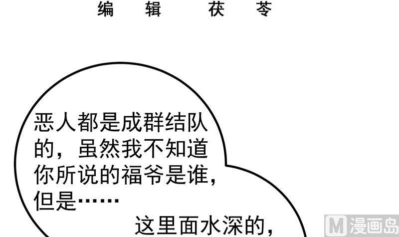 都是黑丝惹的祸二季 第139话 不能想起的名字