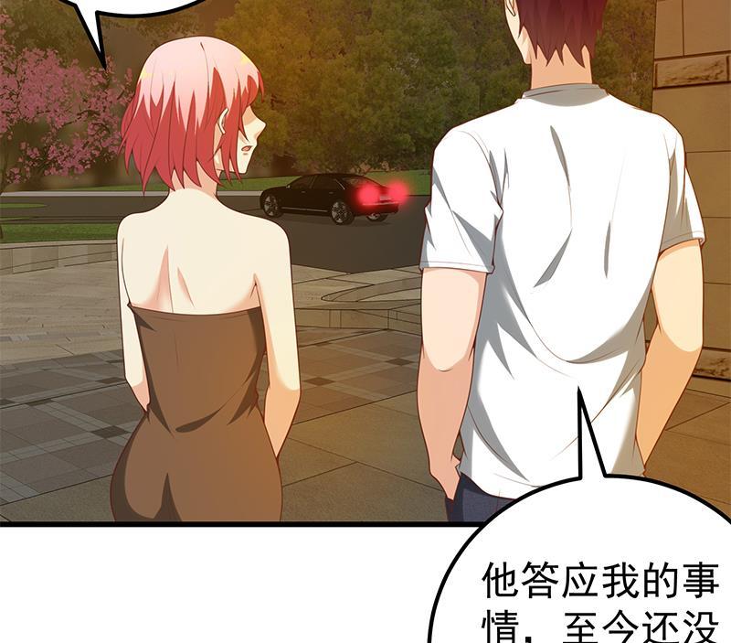 都是黑丝惹的祸二季 第139话 不能想起的名字