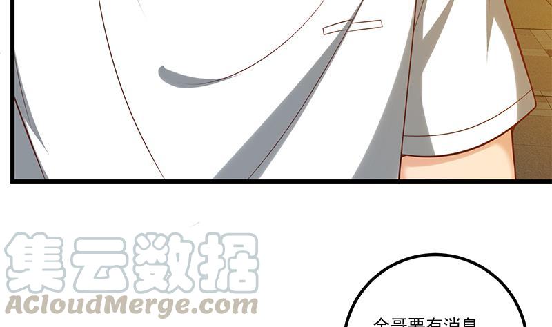 都是黑丝惹的祸二季 第139话 不能想起的名字