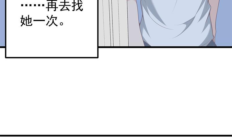 都是黑丝惹的祸二季 第139话 不能想起的名字