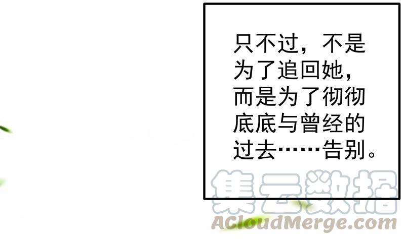 都是黑丝惹的祸二季 第139话 不能想起的名字