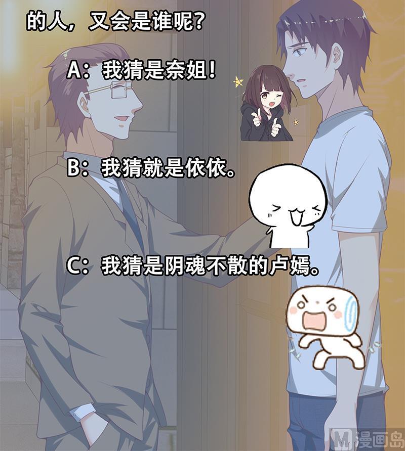 都是黑丝惹的祸二季 第139话 不能想起的名字