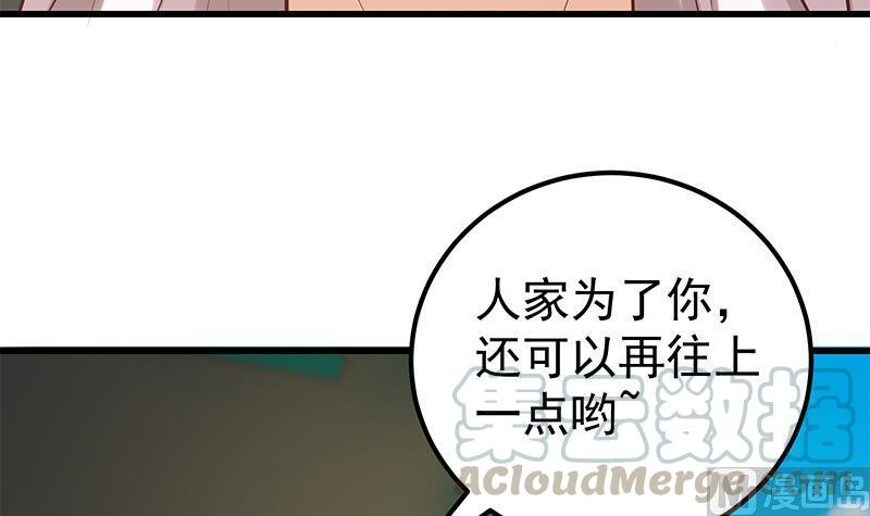 都是黑丝惹的祸二季 第140话 小裙