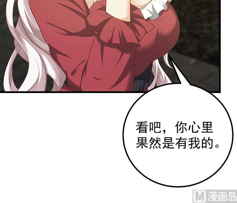 都是黑丝惹的祸二季 第140话 小裙