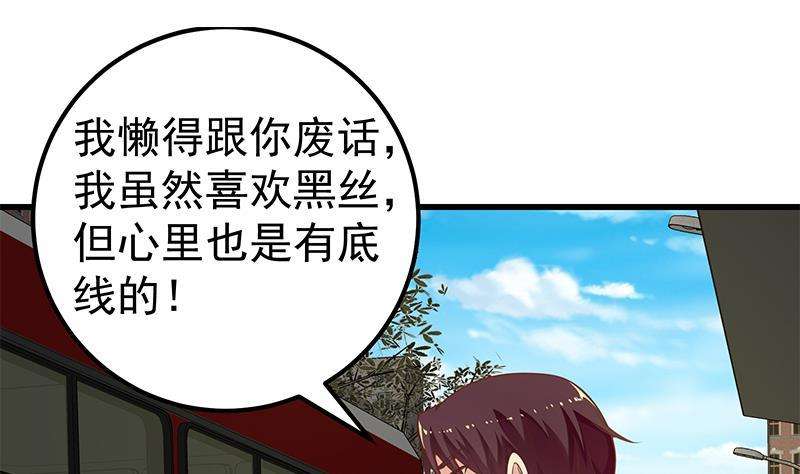 都是黑丝惹的祸二季 第140话 小裙