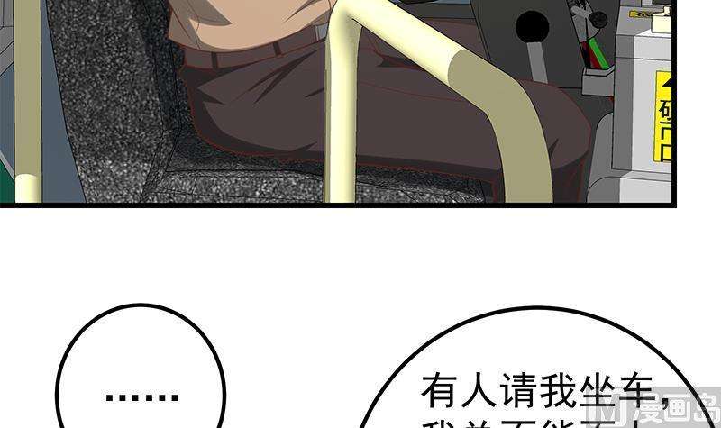 都是黑丝惹的祸二季 第140话 小裙