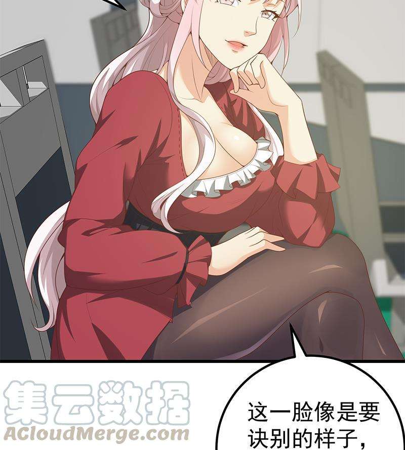 都是黑丝惹的祸二季 第140话 小裙