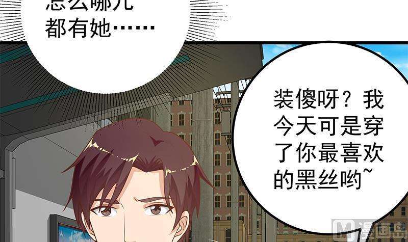 都是黑丝惹的祸二季 第140话 小裙