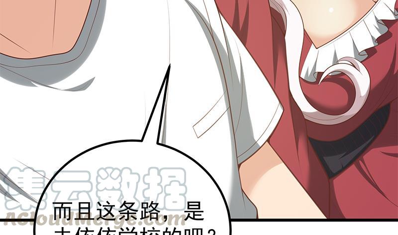 都是黑丝惹的祸二季 第141话 卢嫣的告白