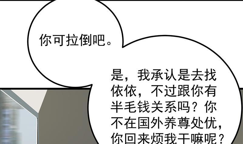 都是黑丝惹的祸二季 第141话 卢嫣的告白