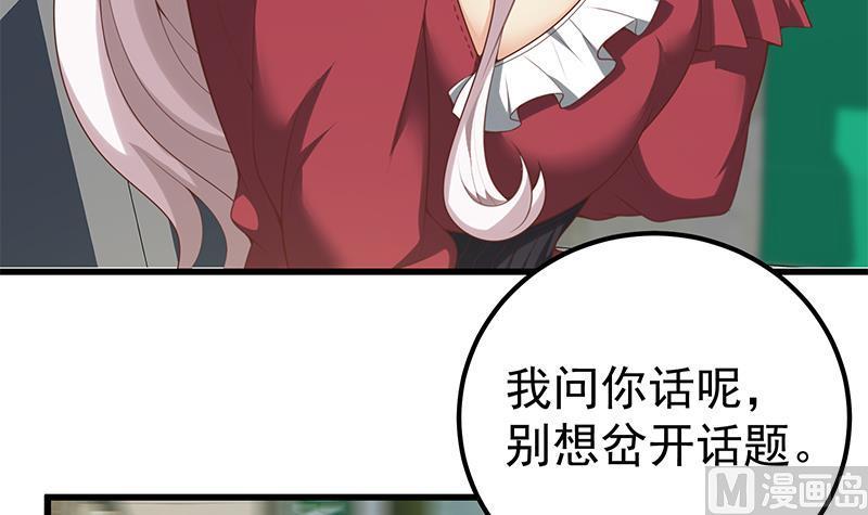 都是黑丝惹的祸二季 第141话 卢嫣的告白