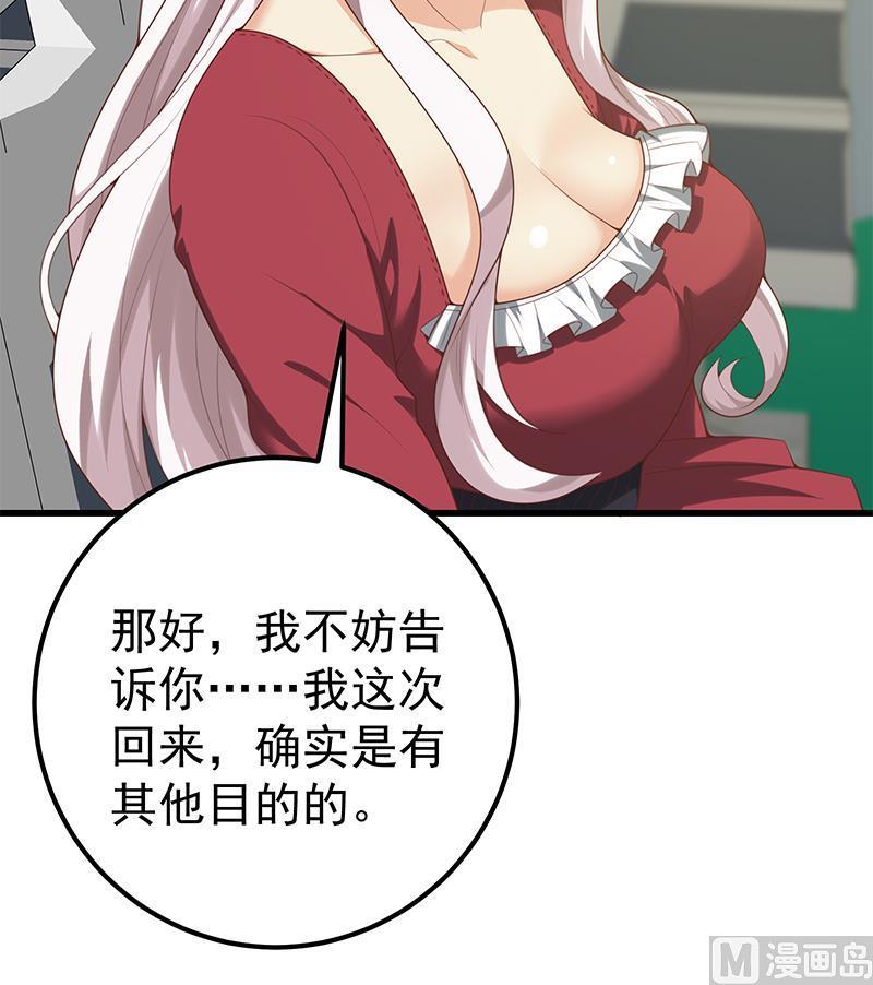 都是黑丝惹的祸二季 第141话 卢嫣的告白