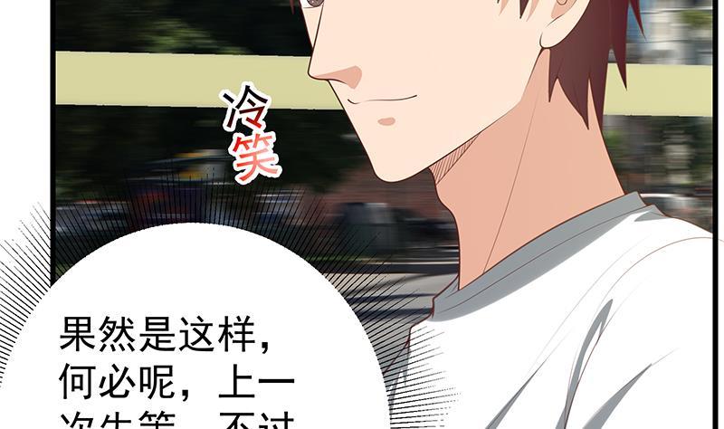 都是黑丝惹的祸二季 第141话 卢嫣的告白