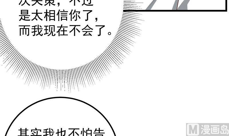 都是黑丝惹的祸二季 第141话 卢嫣的告白