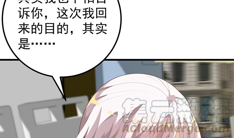 都是黑丝惹的祸二季 第141话 卢嫣的告白