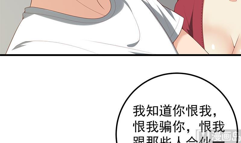 都是黑丝惹的祸二季 第141话 卢嫣的告白