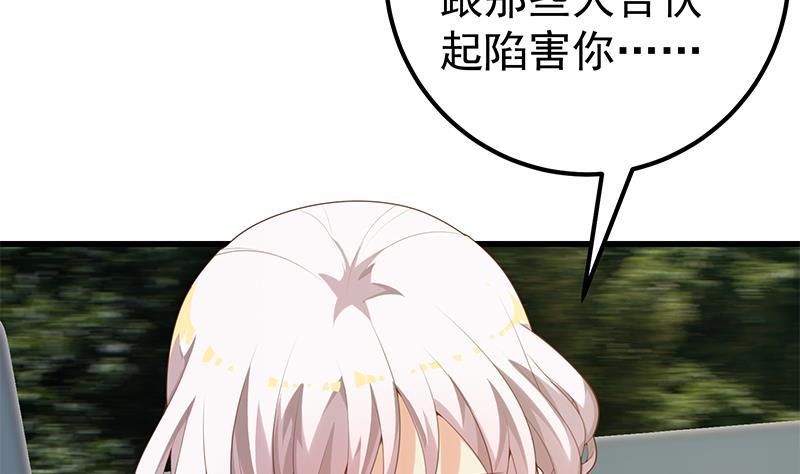 都是黑丝惹的祸二季 第141话 卢嫣的告白