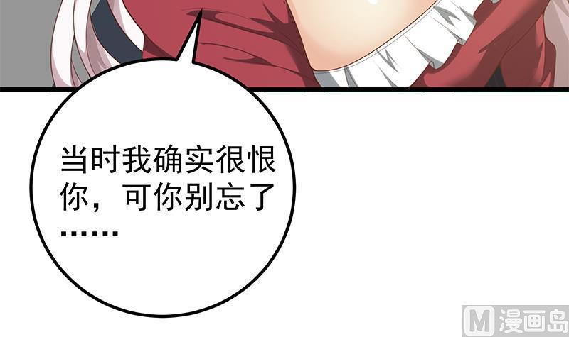 都是黑丝惹的祸二季 第141话 卢嫣的告白