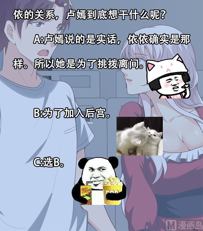 都是黑丝惹的祸二季 第141话 卢嫣的告白