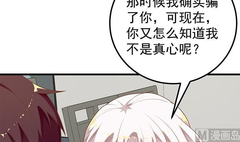 都是黑丝惹的祸二季 第141话 卢嫣的告白