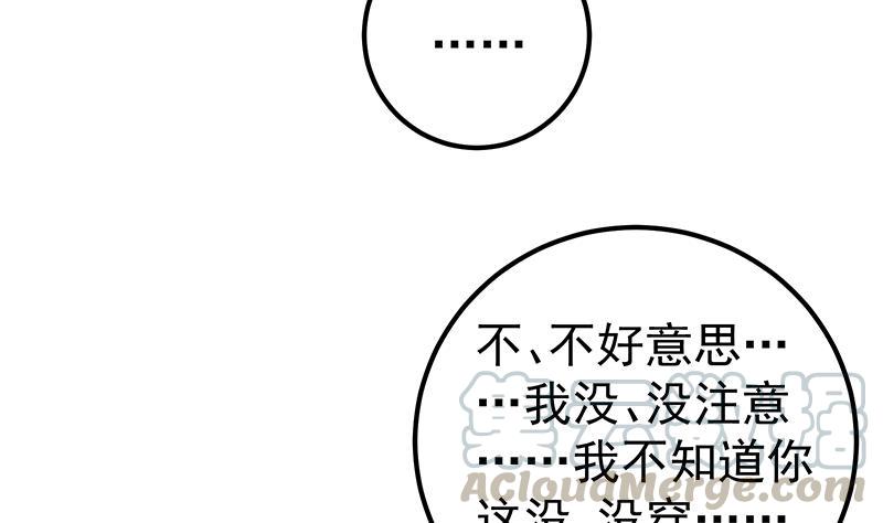 都是黑丝惹的祸二季 第142话 你摸摸这个手感