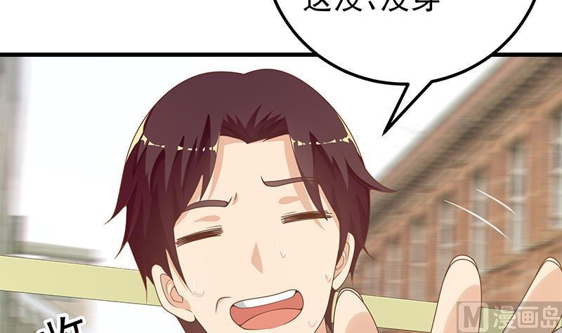 都是黑丝惹的祸二季 第142话 你摸摸这个手感