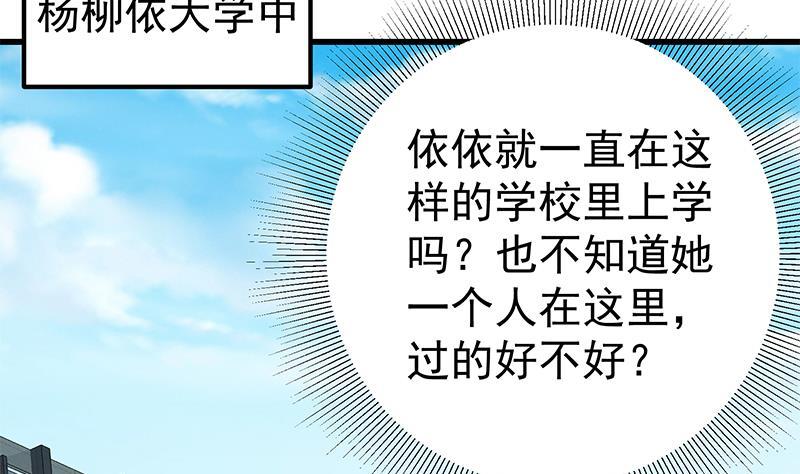 都是黑丝惹的祸二季 第142话 你摸摸这个手感