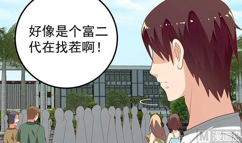 都是黑丝惹的祸二季 第142话 你摸摸这个手感