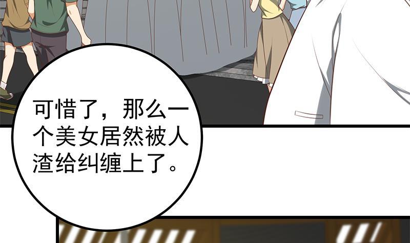 都是黑丝惹的祸二季 第142话 你摸摸这个手感