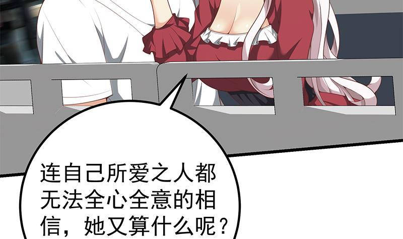 都是黑丝惹的祸二季 第142话 你摸摸这个手感