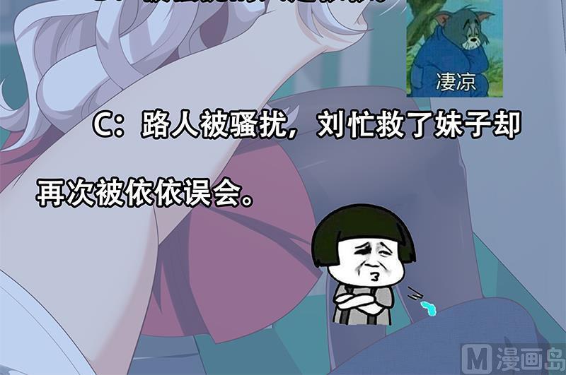 都是黑丝惹的祸二季 第142话 你摸摸这个手感