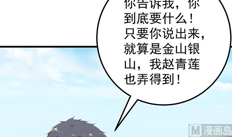 都是黑丝惹的祸二季 第143话 真，英雄救美