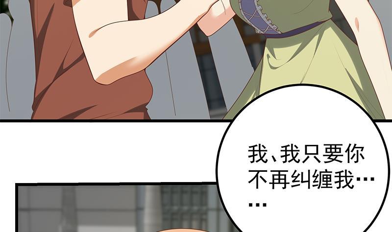 都是黑丝惹的祸二季 第143话 真，英雄救美