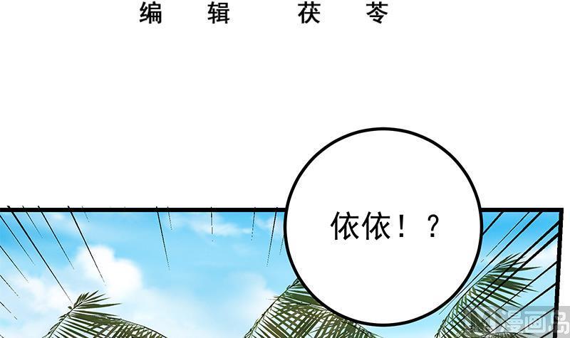 都是黑丝惹的祸二季 第143话 真，英雄救美