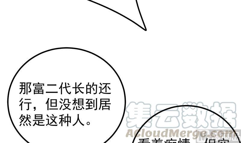 都是黑丝惹的祸二季 第143话 真，英雄救美