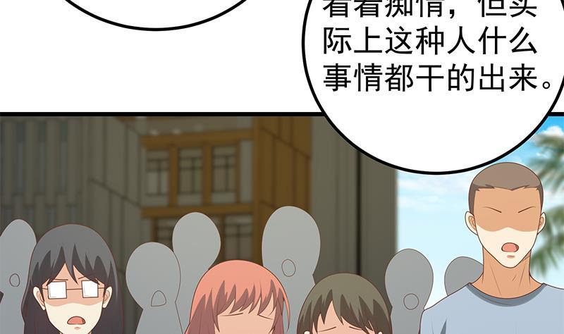 都是黑丝惹的祸二季 第143话 真，英雄救美