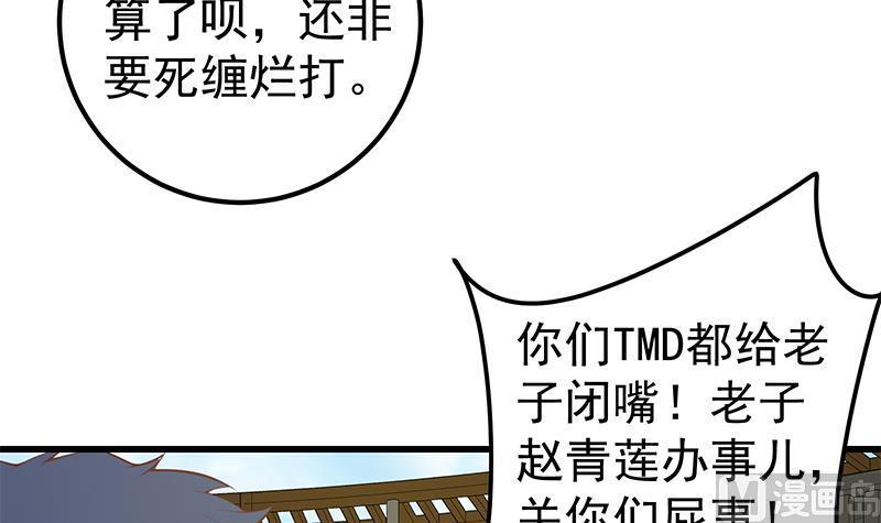 都是黑丝惹的祸二季 第143话 真，英雄救美