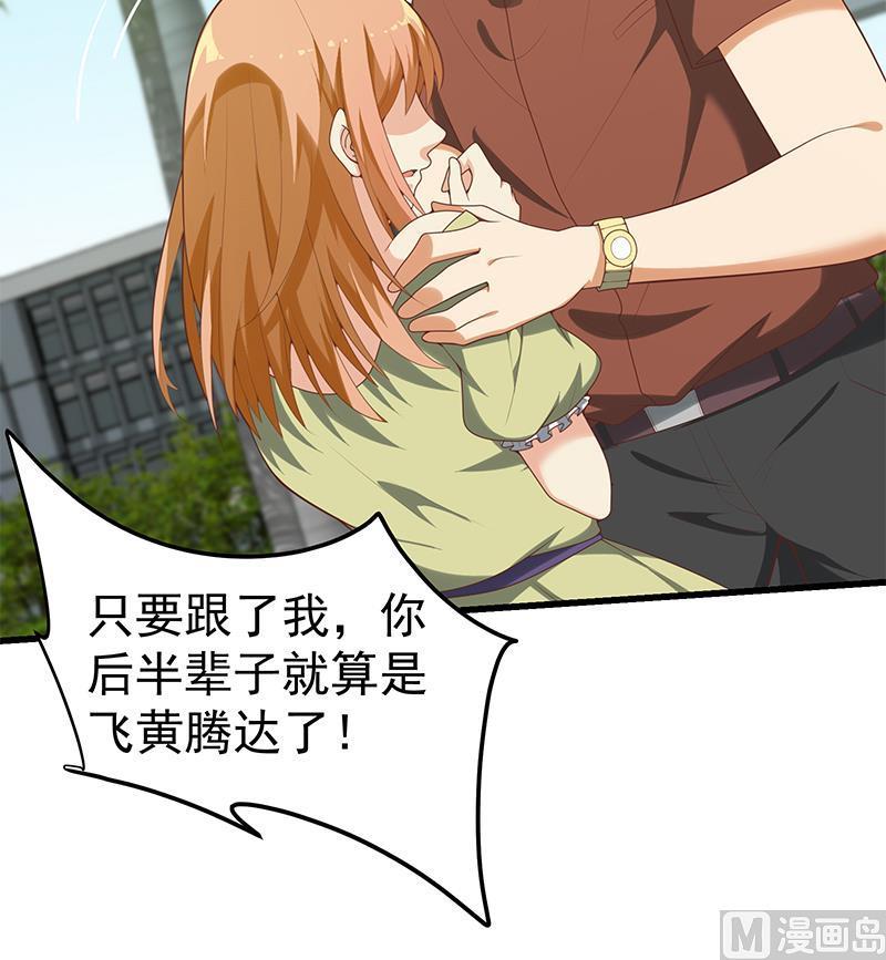 都是黑丝惹的祸二季 第143话 真，英雄救美