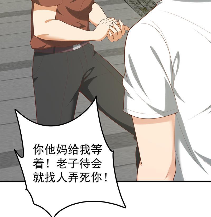 都是黑丝惹的祸二季 第143话 真，英雄救美