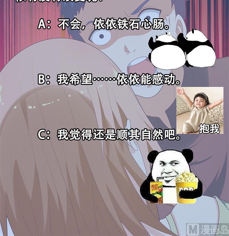 都是黑丝惹的祸二季 第143话 真，英雄救美